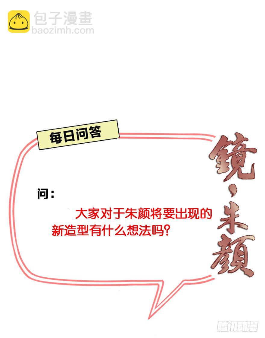 第四十五镜&middot;白风麟-第53话