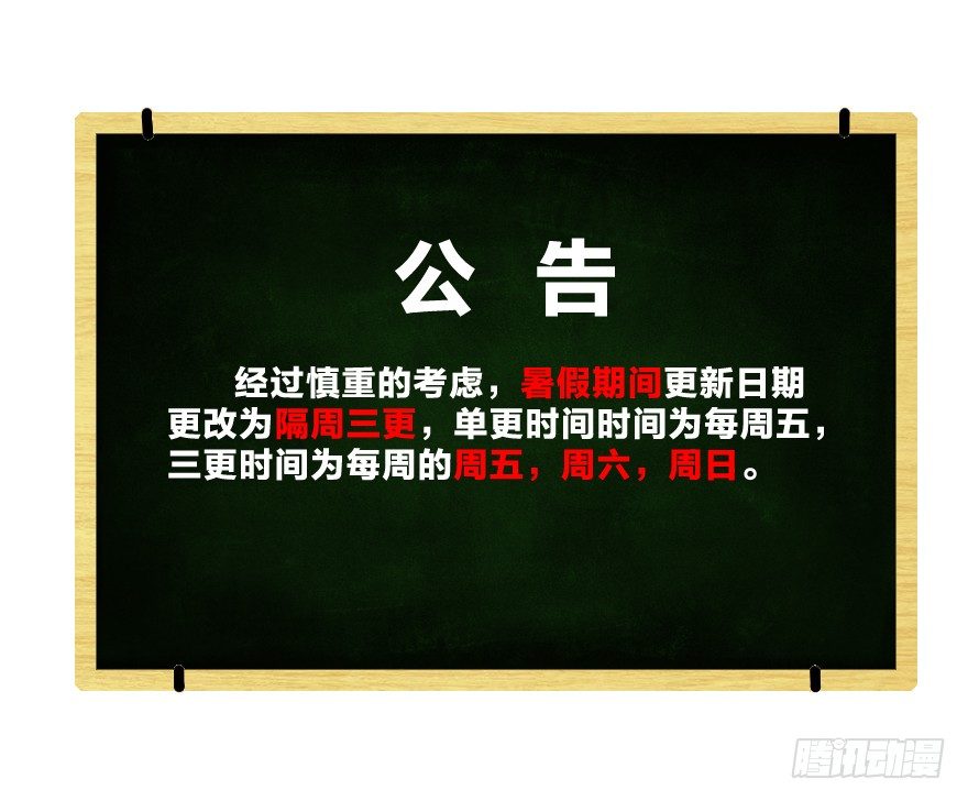 第四十五镜&middot;白风麟-第53话