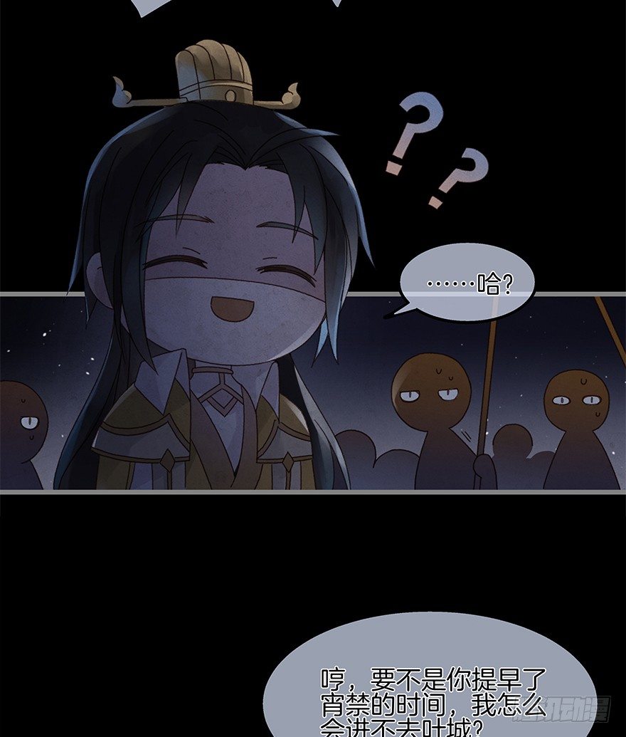 第四十五镜&middot;白风麟-第53话