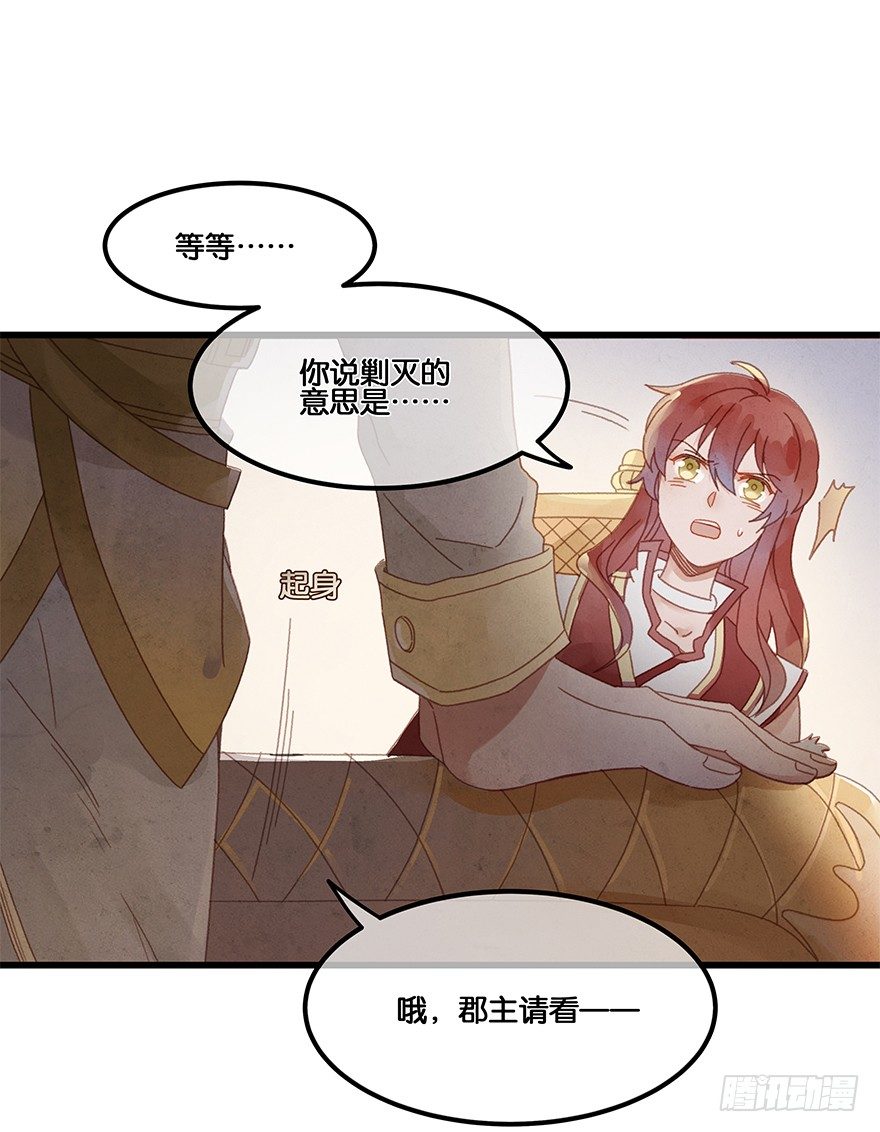 第四十七镜&middot;渊-第55话