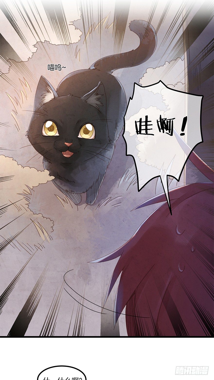 第四十七镜&middot;渊-第55话