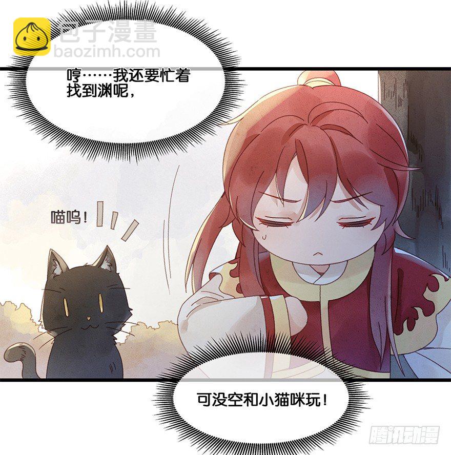 第四十七镜&middot;渊-第55话