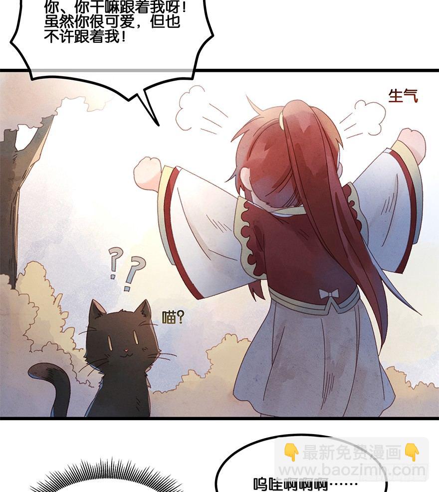 第四十七镜&middot;渊-第55话