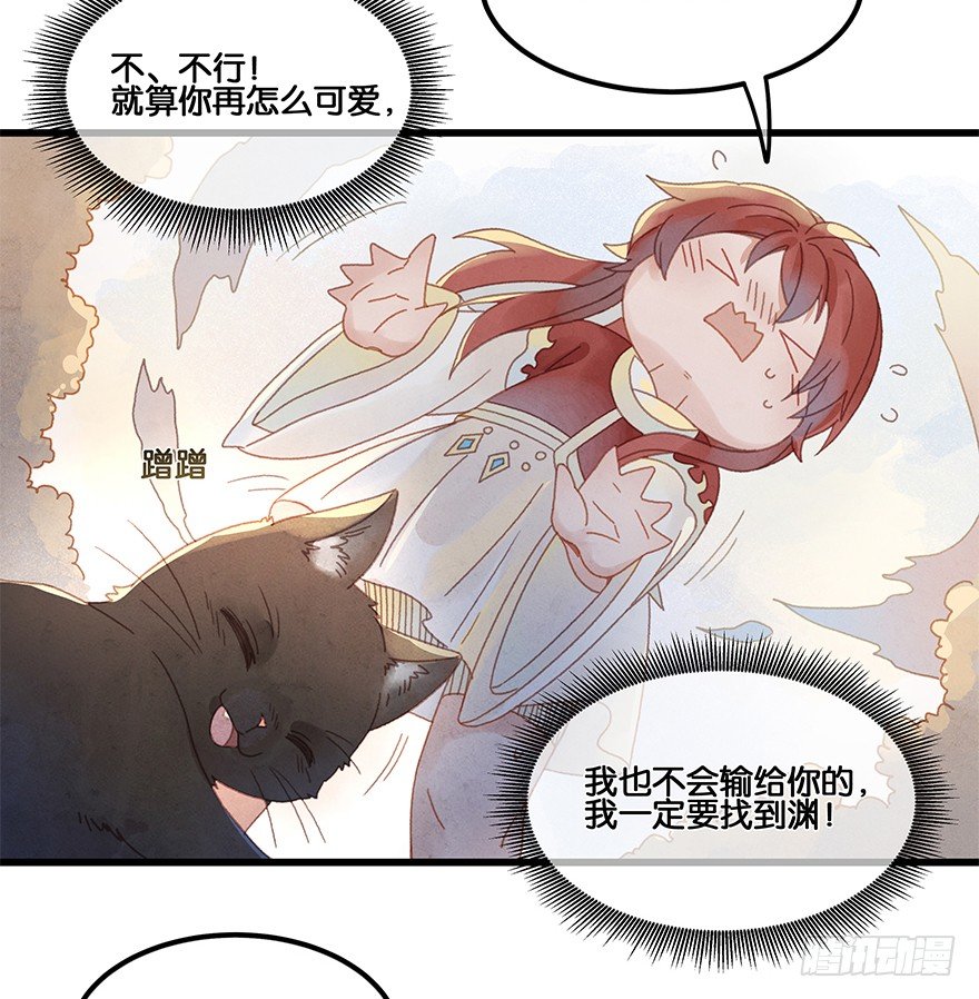 第四十七镜&middot;渊-第55话