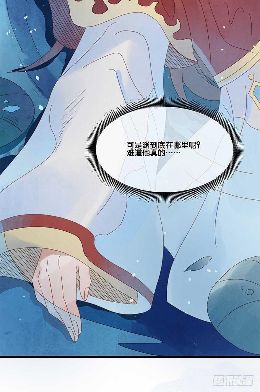 第四十七镜&middot;渊-第55话