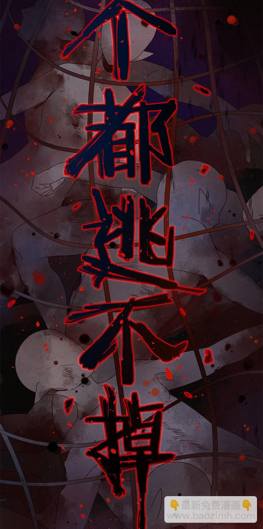 第四十七镜&middot;渊-第55话