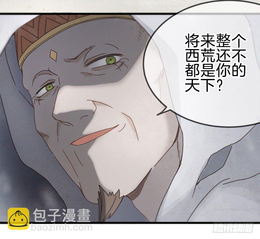 第五镜&middot;重明(1/2)-第7话