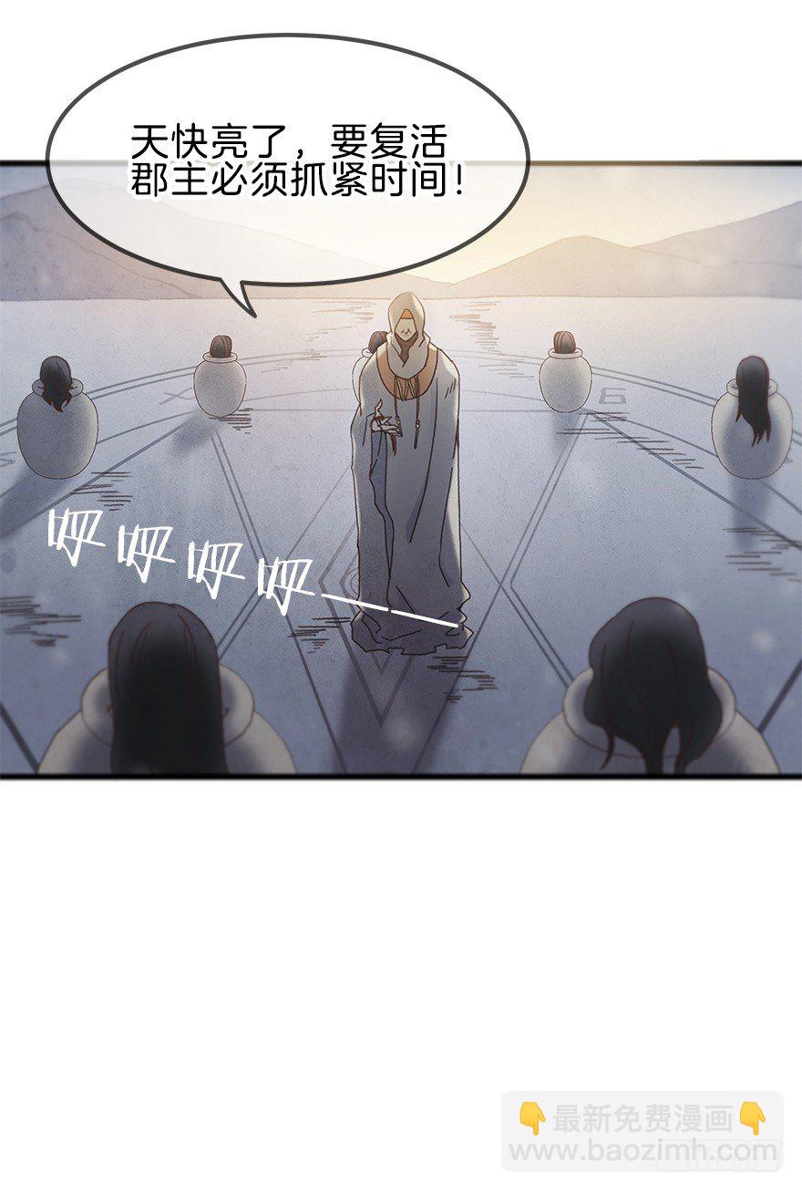 第五镜&middot;重明(1/2)-第7话