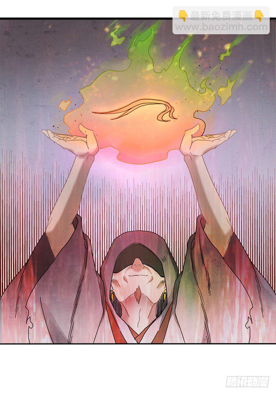 第五镜&middot;重明(1/2)-第7话