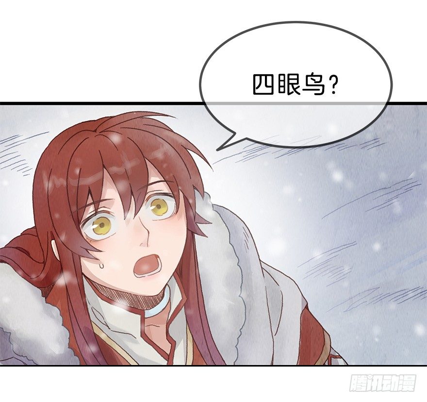 第五镜&middot;重明(1/2)-第7话