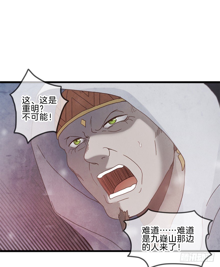 第五镜&middot;重明(1/2)-第7话