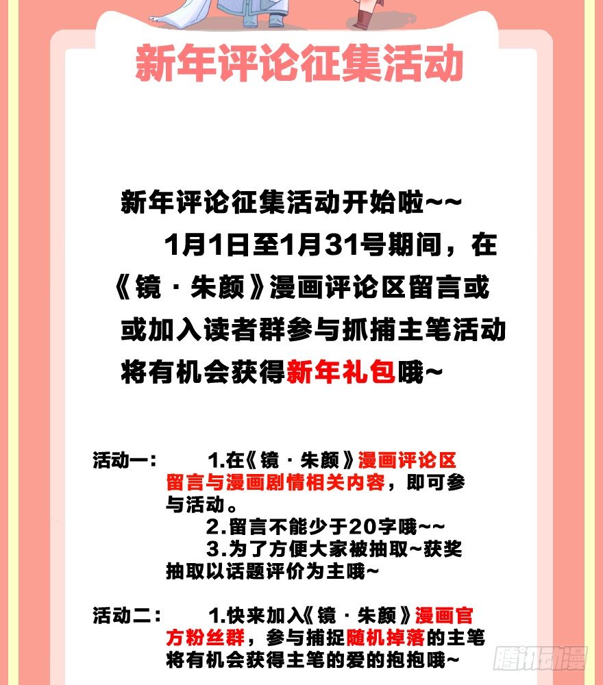 第五镜&middot;重明(1/2)-第7话