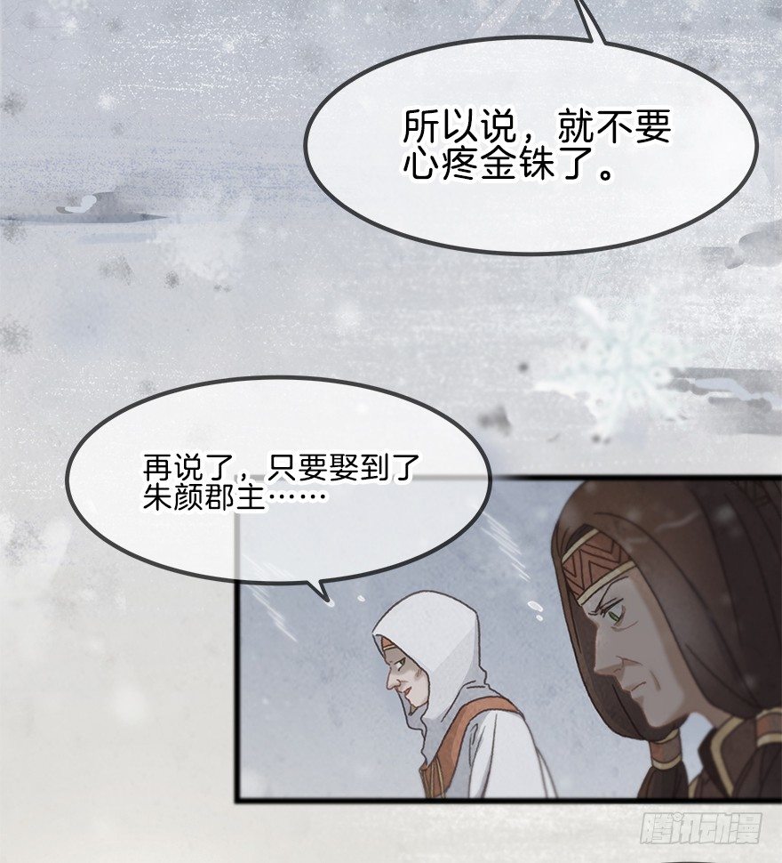 第五镜&middot;重明(1/2)-第7话