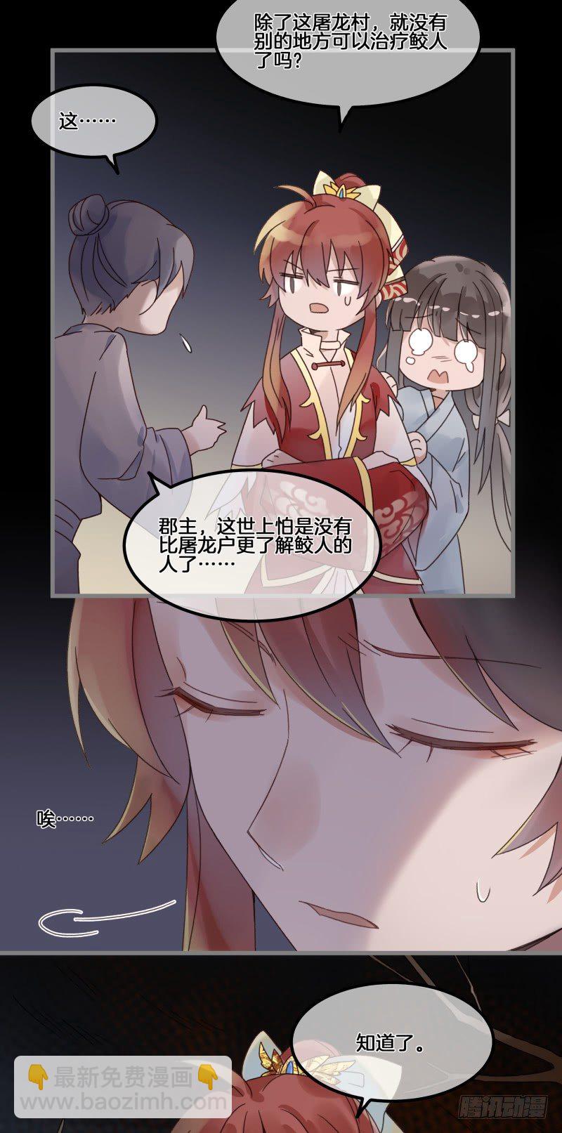 第五十三镜&middot;屠龙村-第61话