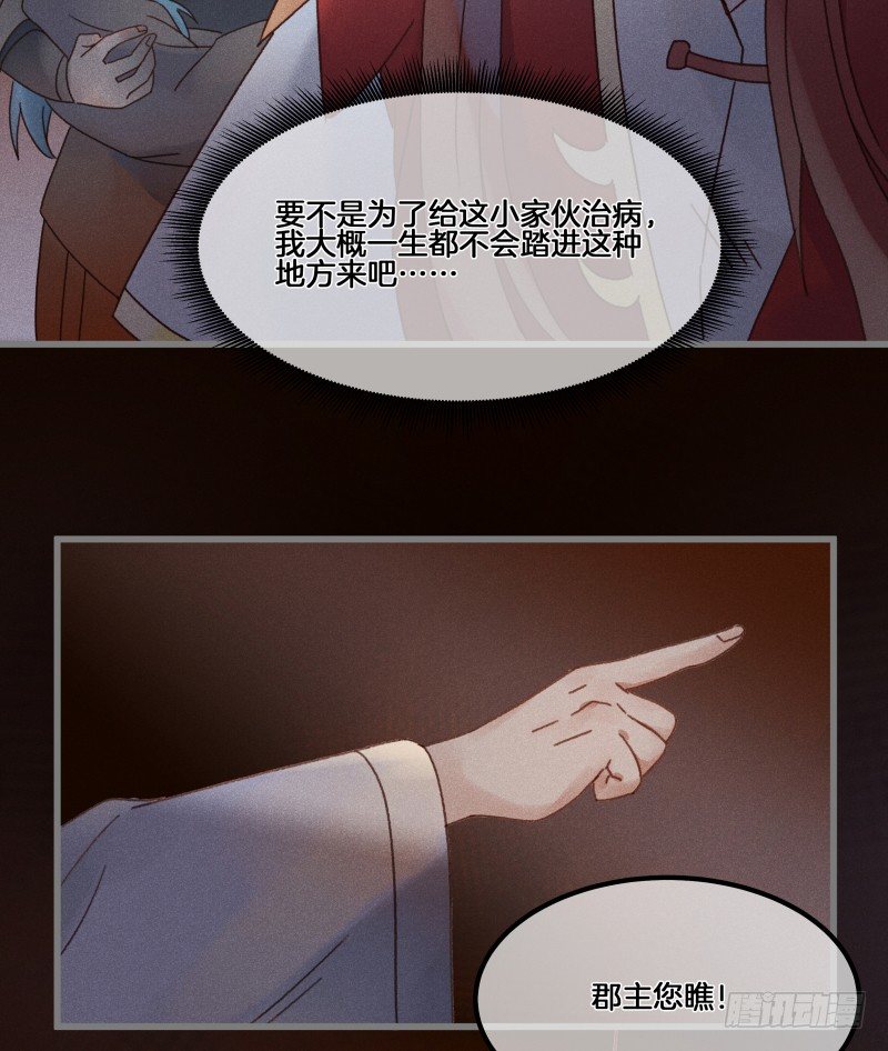 第五十三镜&middot;屠龙村-第61话