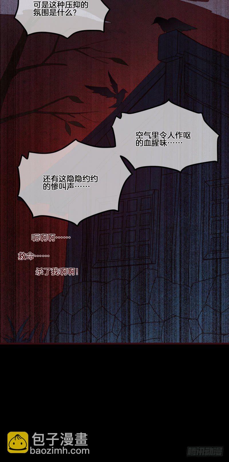 第五十三镜&middot;屠龙村-第61话