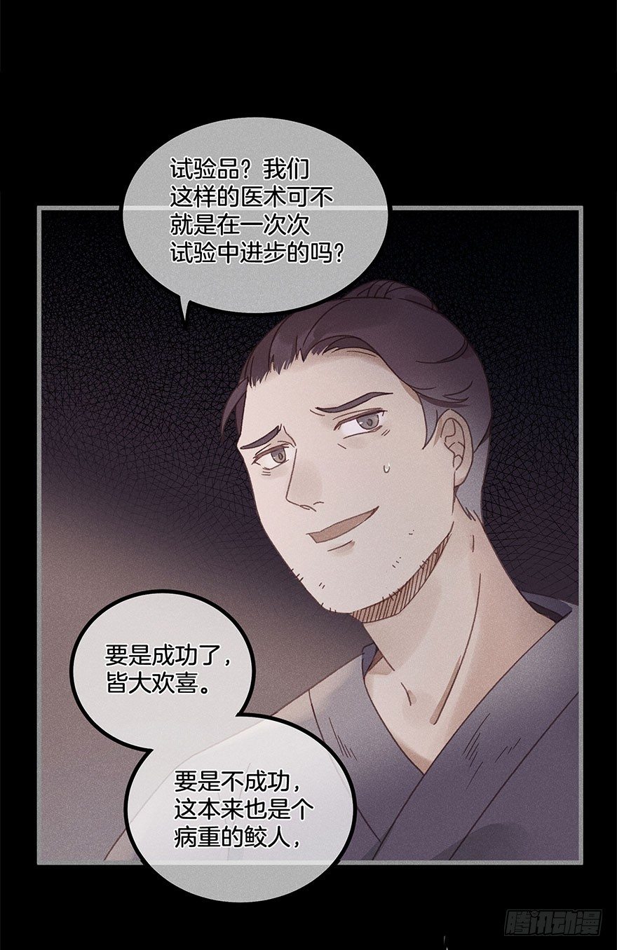 第五十五镜&middot;叶城-第63话