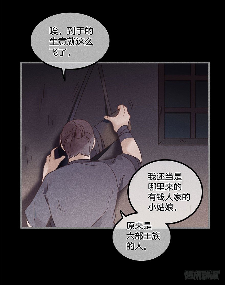 第五十五镜&middot;叶城-第63话