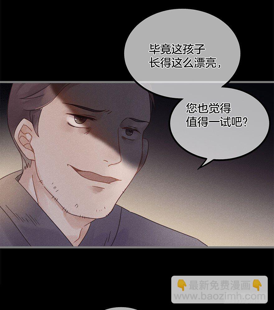 第五十五镜&middot;叶城-第63话