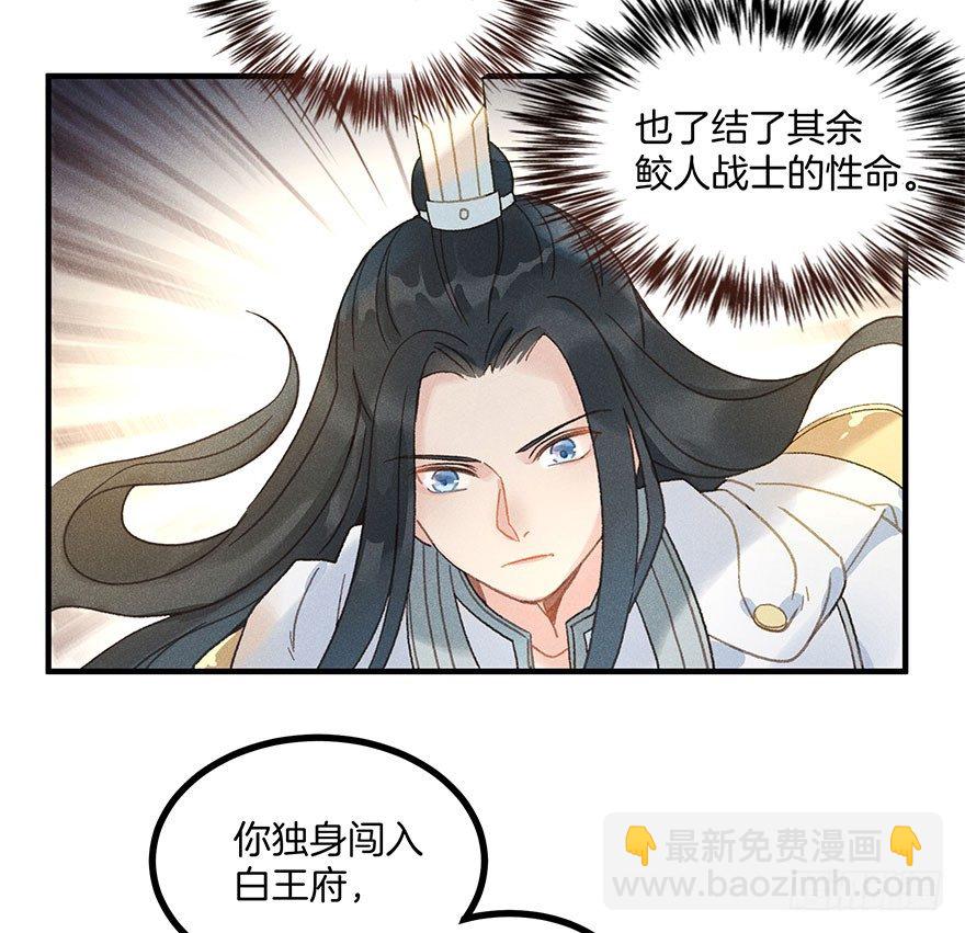 第五十七镜&middot;迷城-第65话