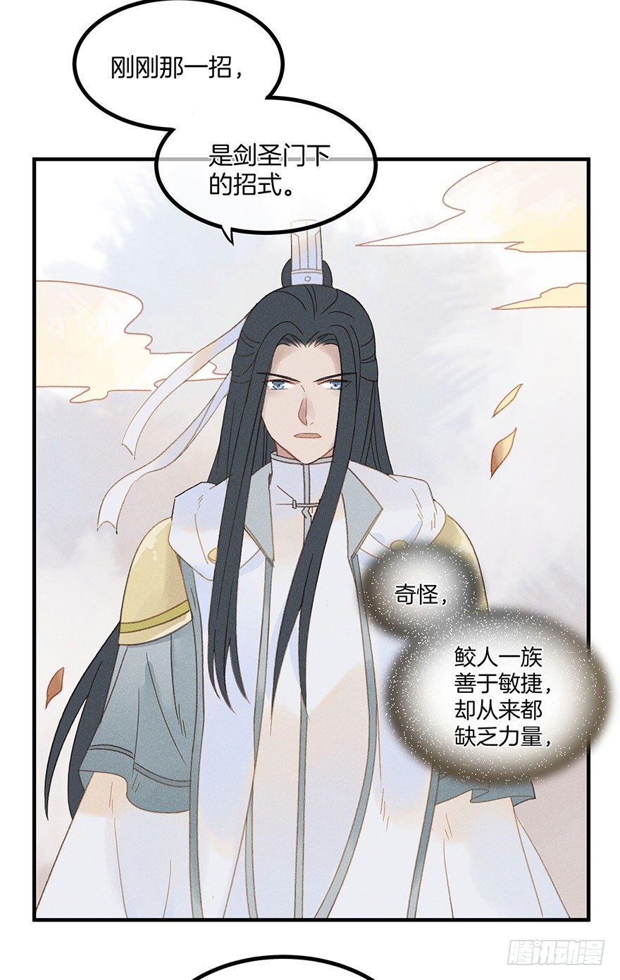 第五十七镜&middot;迷城-第65话