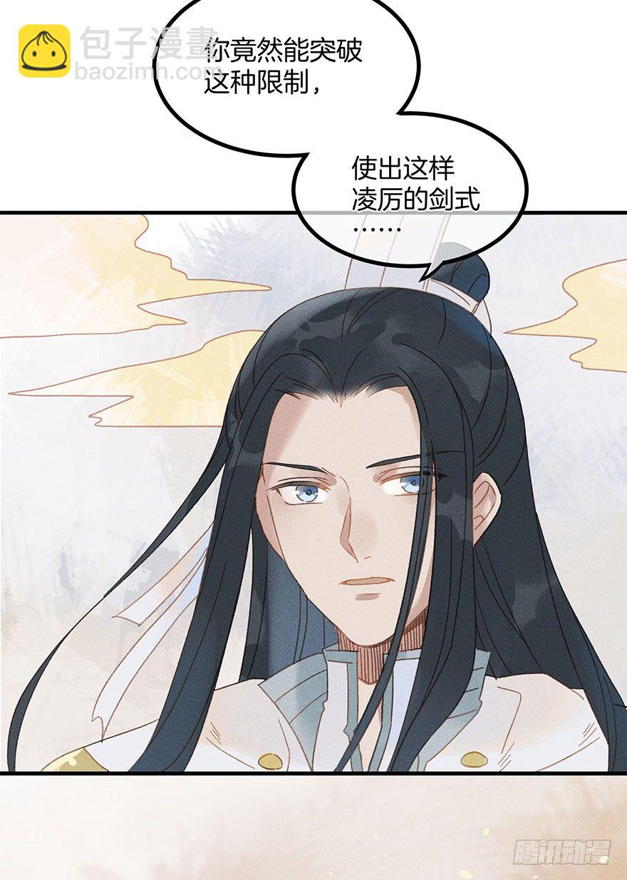 第五十七镜&middot;迷城-第65话