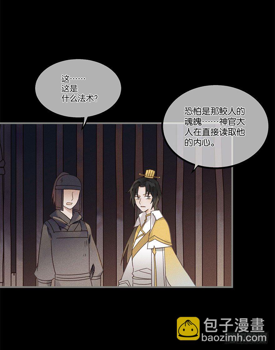 第五十七镜&middot;迷城-第65话