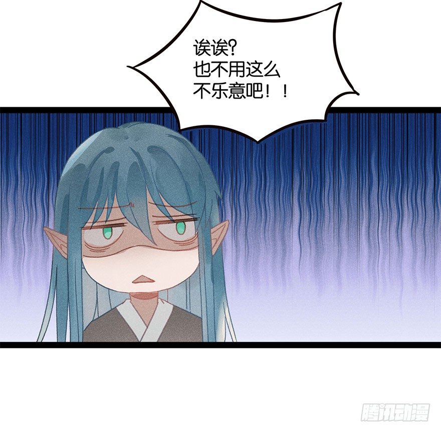 第五十九镜&middot;秘密-第67话