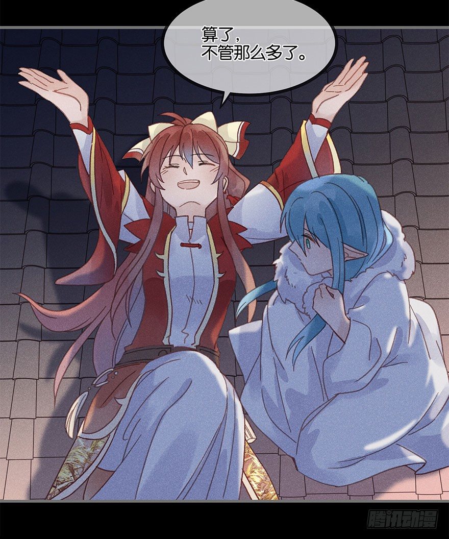 第五十九镜&middot;秘密-第67话