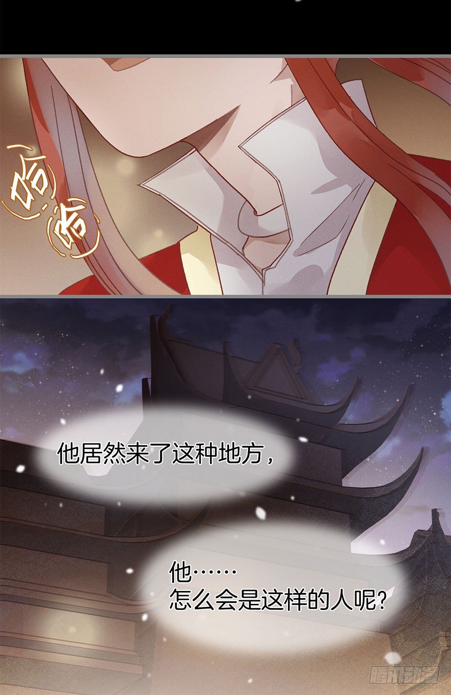 第六十一镜&middot;从别后，忆相逢(1/2)-第69话