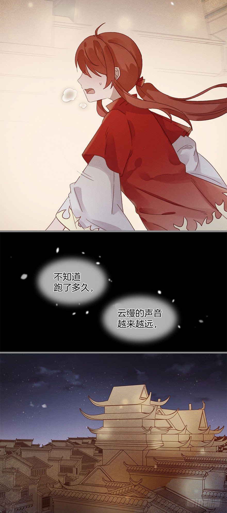 第六十一镜&middot;从别后，忆相逢(1/2)-第69话