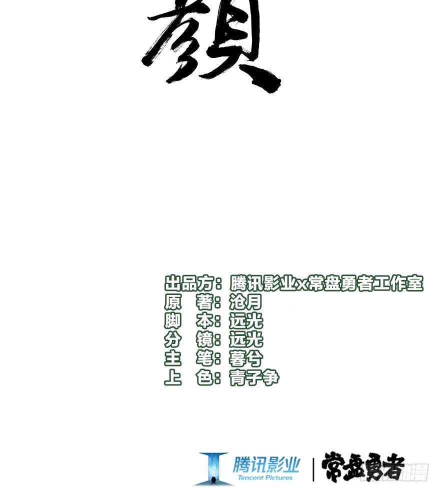 第六十一镜&middot;从别后，忆相逢(1/2)-第69话