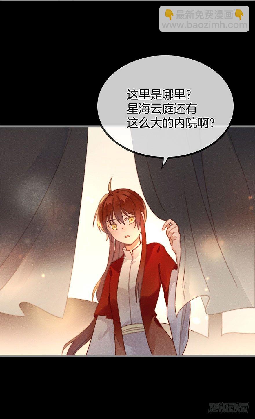 第六十一镜&middot;从别后，忆相逢(1/2)-第69话