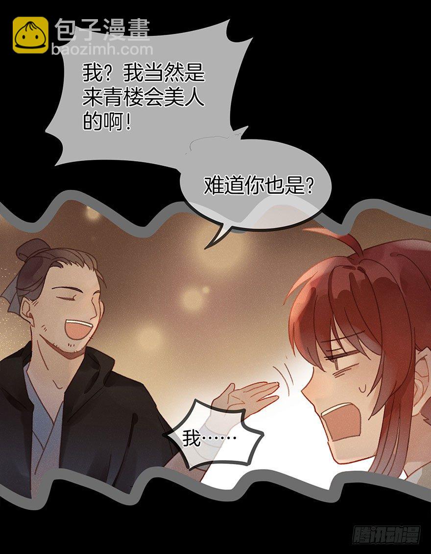 第六十一镜&middot;从别后，忆相逢(1/2)-第69话