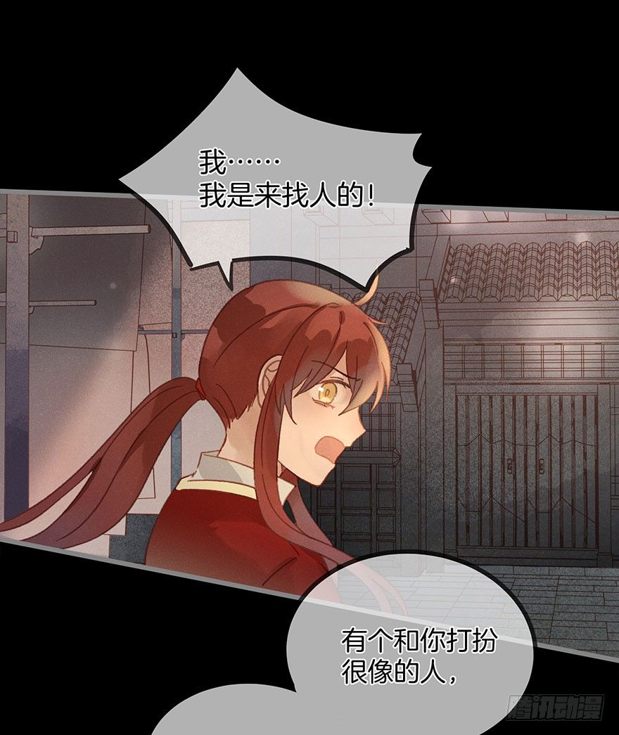 第六十一镜&middot;从别后，忆相逢(1/2)-第69话