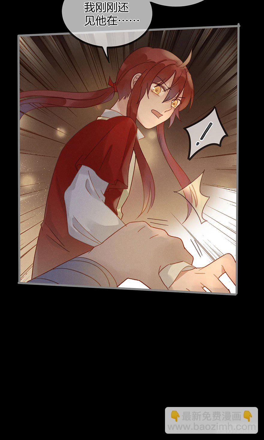 第六十一镜&middot;从别后，忆相逢(1/2)-第69话