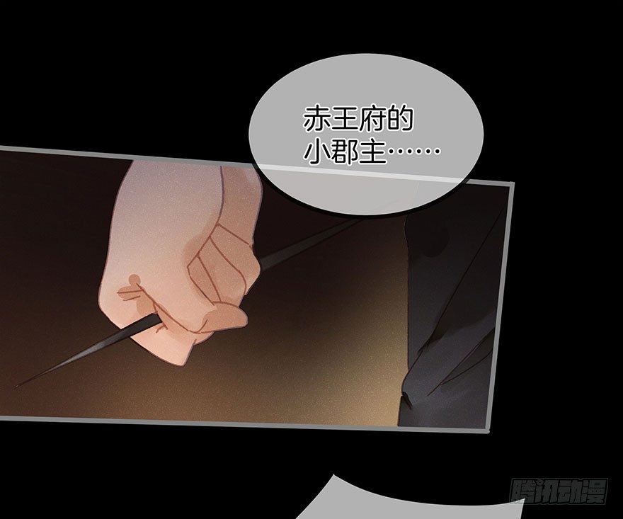 第六十一镜&middot;从别后，忆相逢(1/2)-第69话