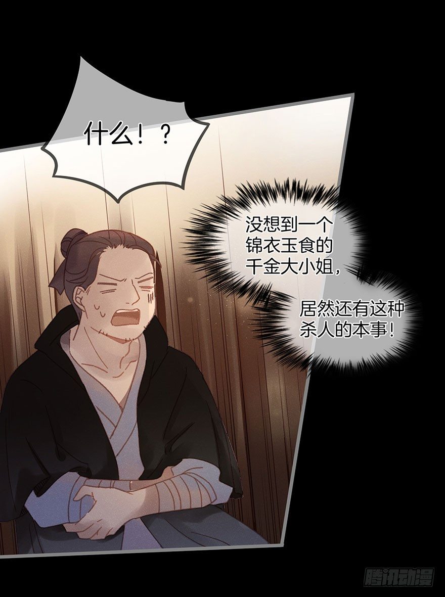 第六十一镜&middot;从别后，忆相逢(1/2)-第69话