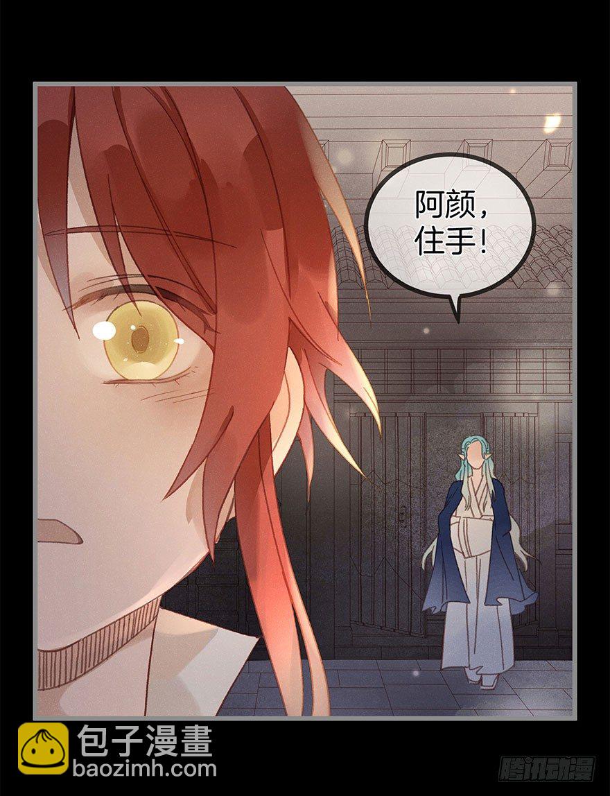 第六十一镜&middot;从别后，忆相逢(1/2)-第69话