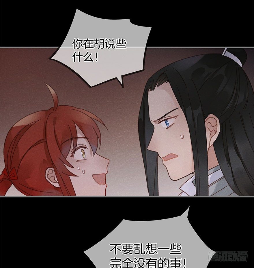 第六十一镜&middot;从别后，忆相逢(1/2)-第69话