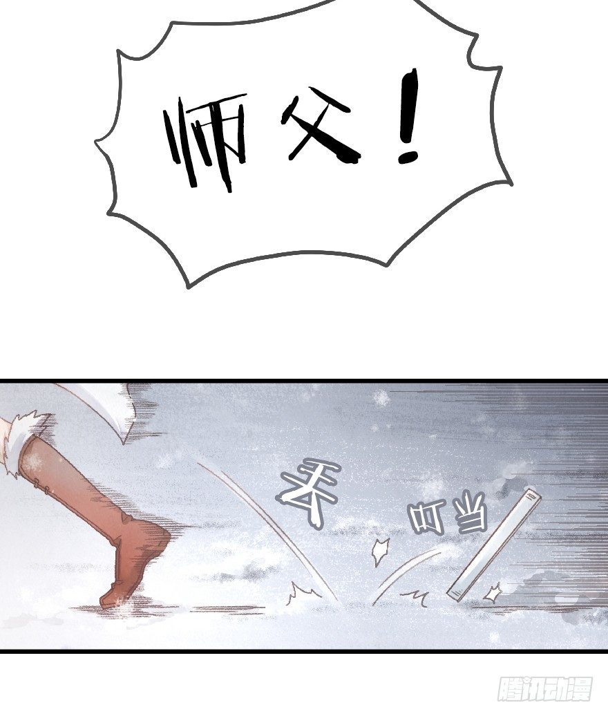 第七镜&middot;血色-第9话