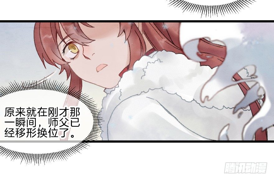 第七镜&middot;血色-第9话