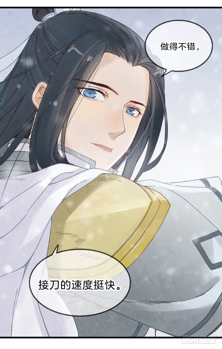 第七镜&middot;血色-第9话