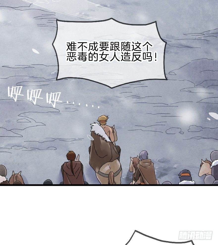 第七镜&middot;血色-第9话