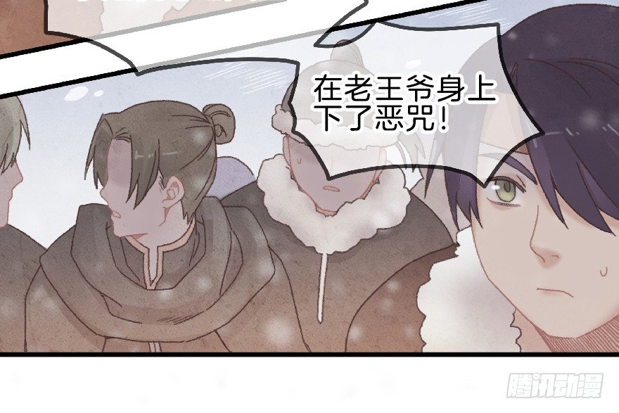 第七镜&middot;血色-第9话