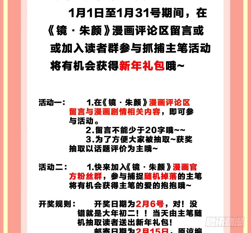 第七镜&middot;血色-第9话