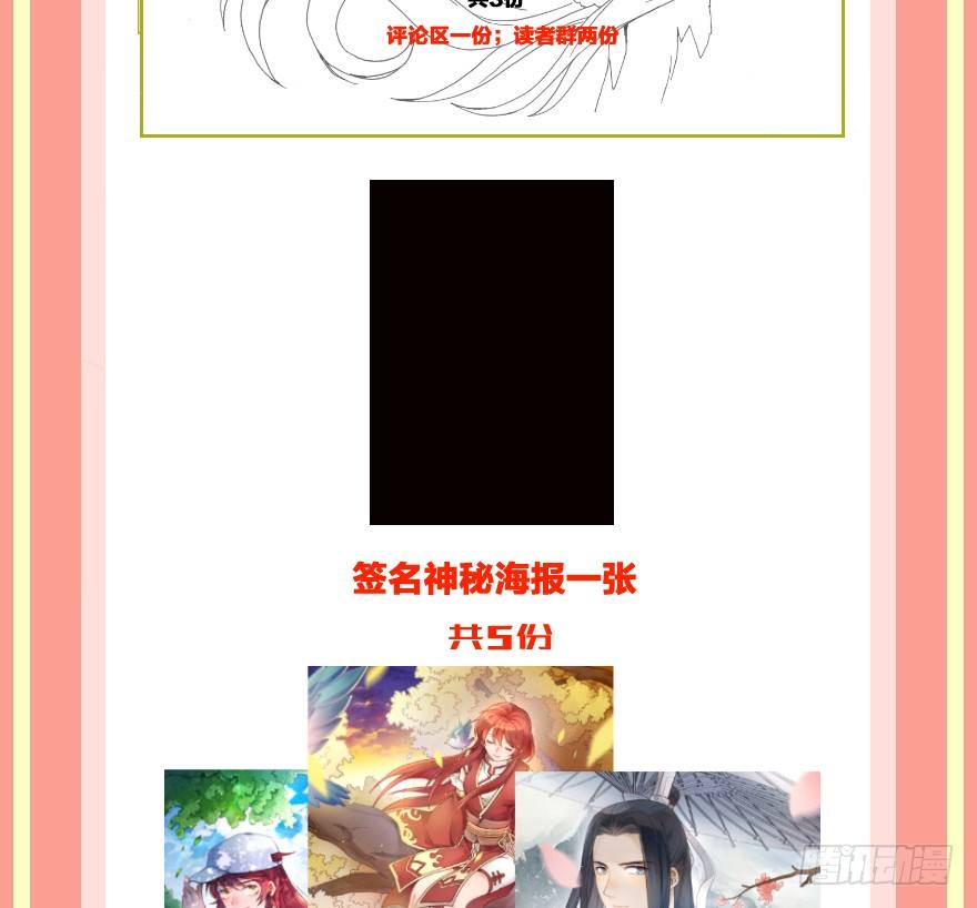 第七镜&middot;血色-第9话