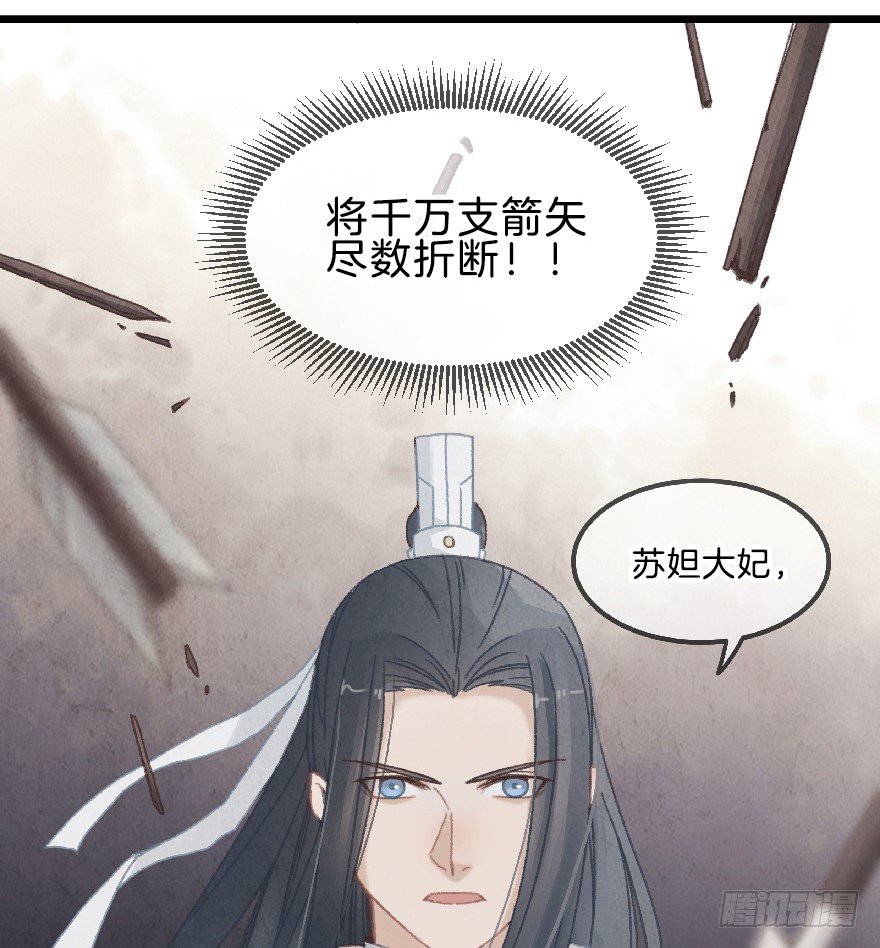 第七镜&middot;血色-第9话