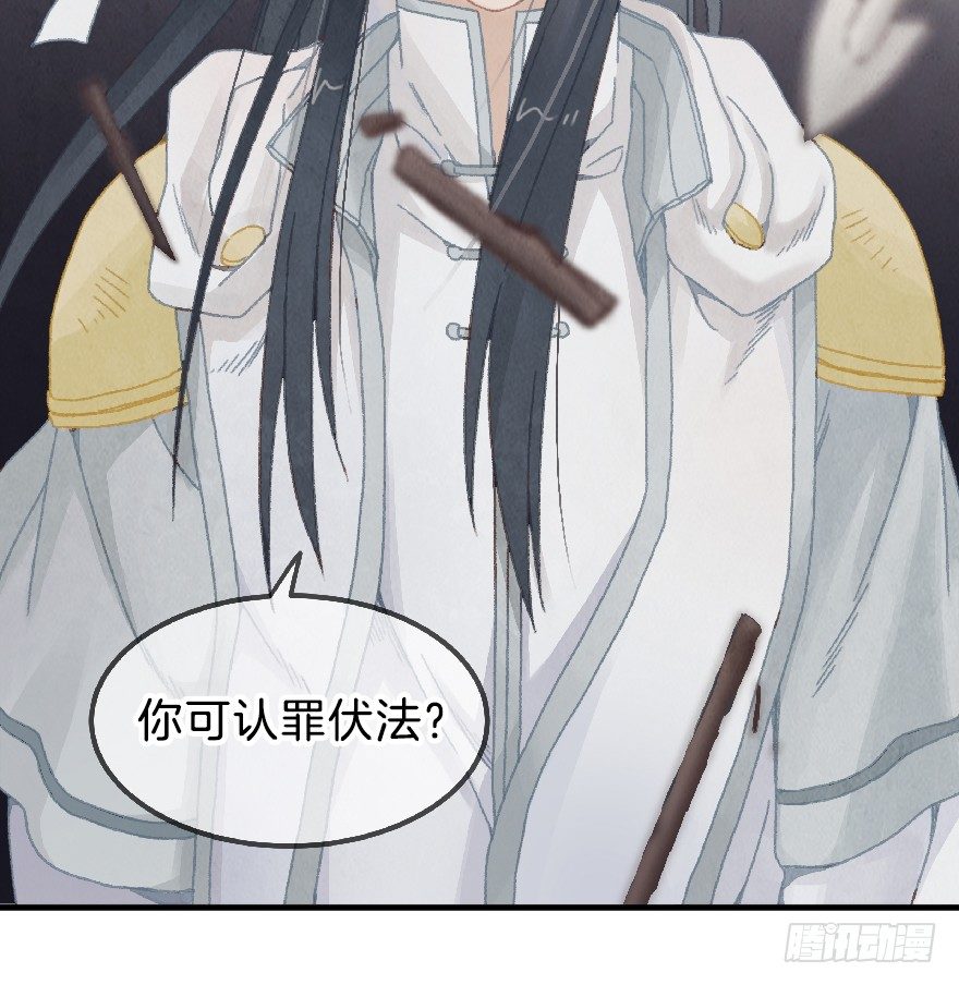 第七镜&middot;血色-第9话