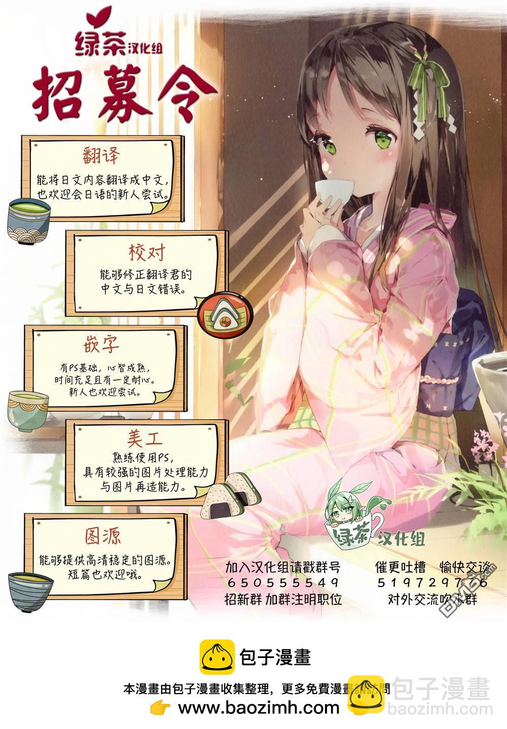京子姐姐的秘密 - 02卷後記話 - 2
